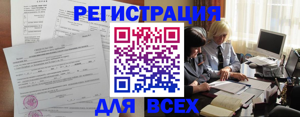 регистрация в Семикаракорске