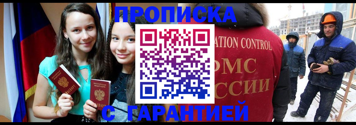 прописка паспорт в Семикаракорске