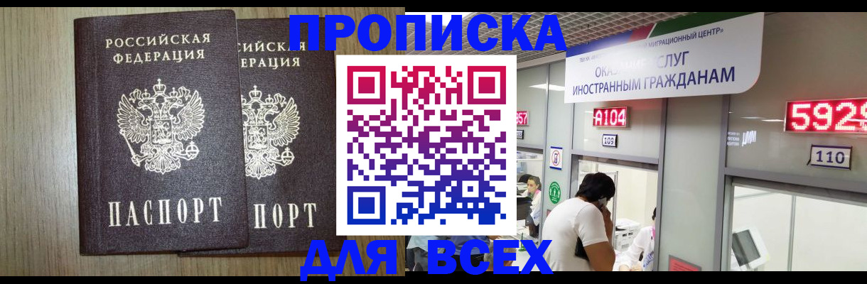 временная регистрация в квартире в Семикаракорске