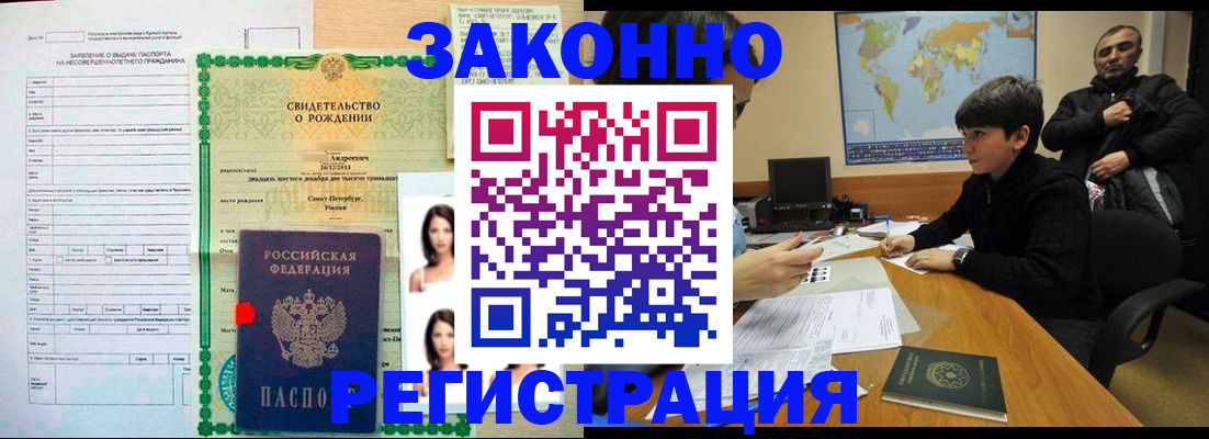 прописка ребенка в Семикаракорске