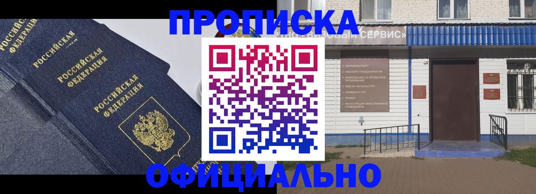прописка для кредита в Семикаракорске