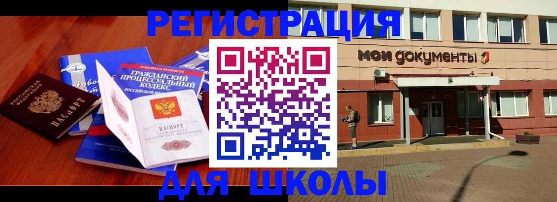 прописка в квартире в Семикаракорске